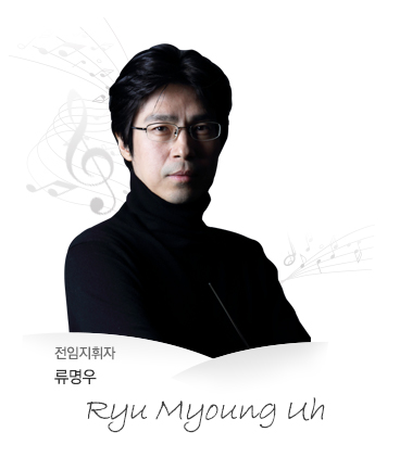 Ryu-Myoung-uh